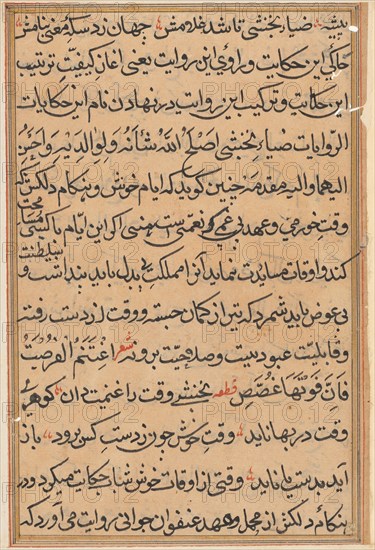 Page from Tales of a Parrot (Tuti-nama): text page, c. 1560. India, Mughal, Reign of Akbar, 16th century. Ink and gold on paper; overall: 20 x 14.3 cm (7 7/8 x 5 5/8 in.); text field: 16.4 x 10.5 cm (6 7/16 x 4 1/8 in.).