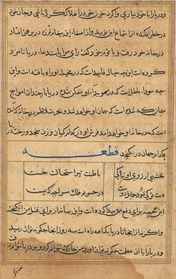 Page from Tales of a Parrot (Tuti-nama): text page, c. 1560. India, Mughal, Reign of Akbar, 16th century. Ink and gold on paper