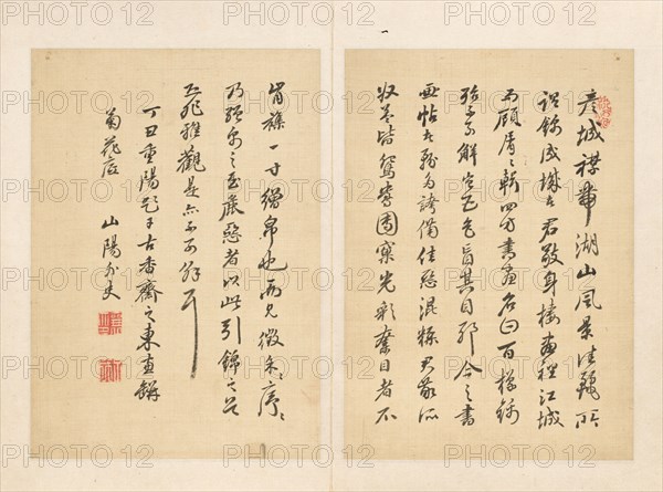 Inscription, 1817. Sanyo Rai (Japanese, 1780-1832). Double album leaf: ink on ivory silk; sheet: 25.9 x 18 cm (10 3/16 x 7 1/16 in.).