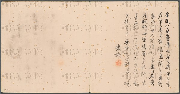 Album of Miscellaneous Subjects, Colophon, 1600s. Fan Qi (Chinese, 1616-aft 1694). Album leaf, ink and color on silk; image: 12.6 x 17.3 cm (4 15/16 x 6 13/16 in.); overall: 21 x 22 cm (8 1/4 x 8 11/16 in.).