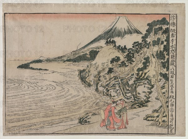 Chushingura: Act VIII (from the series Perspective Pictures for The Treasure House of Loyalty), c. 1790s. Kitao Masayoshi (Japanese, 1761-1824). Color woodblock print; image: 30.5 x 42.9 cm (12 x 16 7/8 in.); with margins: 33.5 x 45.8 cm (13 3/16 x 18 1/16 in.).