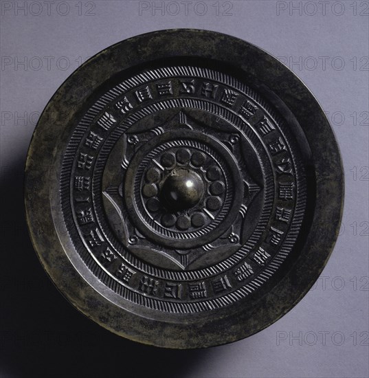 Mirror with Concentric Circles and Linked Arcs, 1st century BC. China, Western Han dynasty (202 BC-AD 9). Bronze; diameter: 14.9 cm (5 7/8 in.); overall: 1.1 cm (7/16 in.); rim: 0.7 cm (1/4 in.).