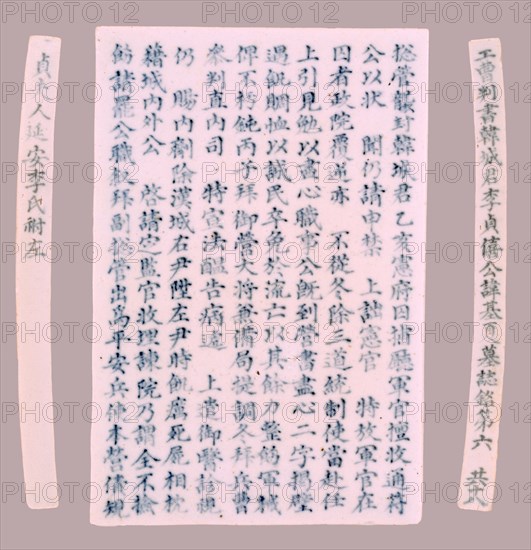 Plaque: Epitaph, 1718. Korea, Joseon dynasty (1392-1910). Porcelain with underglaze blue; overall: 18.2 x 12.6 cm (7 3/16 x 4 15/16 in.).
