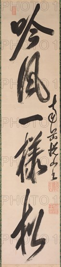Calligraphy in Semi-Cursive Style (xing-caoshu), 1600s. Yueshan Daozong (Chinese, 1629-1709). Hanging scroll, ink on paper; painting only: 128.9 x 29 cm (50 3/4 x 11 7/16 in.); overall with knobs: 179 x 36.4 cm (70 1/2 x 14 5/16 in.).
