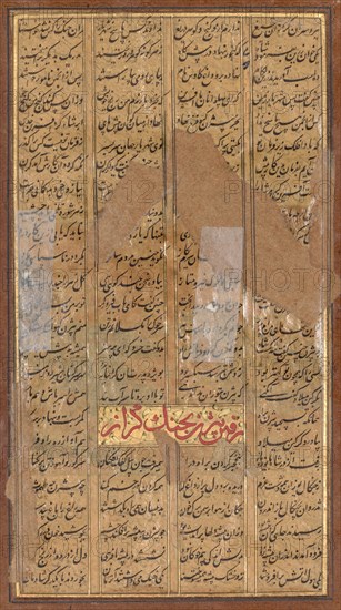 Bijan killing the wild boars of Irman, from a Shah-nama (Book of Kings) of Firdausi (Persian, about 934–1020),, c. 1610. India, Bijapur, Deccan, 17th century. Opaque watercolor, gold, and ink on paper; page: 20.3 x 12 cm (8 x 4 3/4 in.).