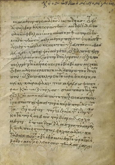 Canon Table Page; Constantinople, Turkey; late 13th century; Gold on parchment; Leaf: 21 x 14.9 cm 8 1,4 x 5 7,8 in