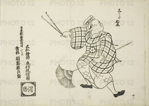 Shikata nue, from the series Famous Scenes from Japanese Puppet Plays (Yamato irotake), c. 1705/06, Okumura Masanobu, Japanese, 1686-1764, Japan, Woodblock print, oban, sumizuri-e, 27.2 x 37.7 cm