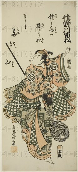 The Actor Sanogawa Ichimatsu I performing the spear dance, c. 1756, Torii Kiyohiro, Japanese, active c. 1737-76, Japan, Color woodblock print, o-hosoban, benizuri-e, 39.4 x 17.1 cm (15 1/2 x 6 3/4 in.)