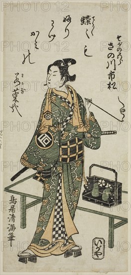 The Actor Sanogawa Ichimatsu I as Soga no Goro in the play Hatachiyama Horai Soga, performed at the Ichimura Theater in the first month, 1759, 1759, Torii Kiyomitsu I, Japanese, 1735–1785, Japan, Color woodblock print, hosoban, benizuri-e, 11 3/4 x 5 1/2 in.
