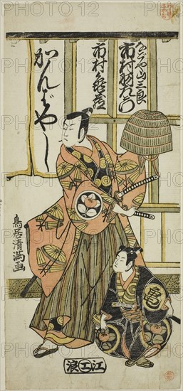 The Actors Ichimura Uzaemon IX as Nagoya Sanzaburo and Ichimura Kamezo II in the play Higashiyama-dono Kabuki no Tsuitachi, performed at the Ichimura Theater in the eleventh month, 1766, 1766, Torii Kiyomitsu I, Japanese, 1735–1785, Japan, Color woodblock print, hosoban, benizuri-e, 12 1/4 x 5 1/2 in.