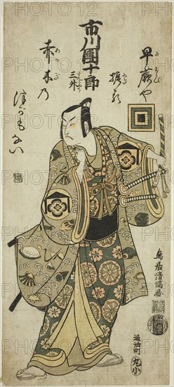 The Actor Ichikawa Danjuro IV as Kudo Suketsune in the play Hatsugai Wada no Sakamori, performed at the Nakamura Theater in the first month, 1759, 1759, Torii Kiyomitsu I, Japanese, 1735–1785, Japan, Color woodblock print, o-hosoban, benizuri-e, 15 1/2 x 6 3/4 in.