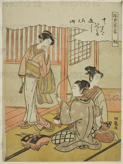 Archery (Sha), from the series Informal Versions of the Six Accomplishments in the Floating World (Ukiyoe rikugei ryaku), c. 1773/75, Isoda Koryusai, Japanese, 1735-1790, Japan, Color woodblock print, chuban, 10 1/4 x 7 5/8 in.