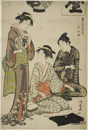 Cooling off at Nakasu (Nakasu no suzumi), from the series A Collection of Contemporary Beauties of the Pleasure Quarters (Tosei yuri bijin awase), c. 1783, Torii Kiyonaga, Japanese, 1752-1815, Japan, Color woodblock print, oban, 38.5 x 26.0 cm