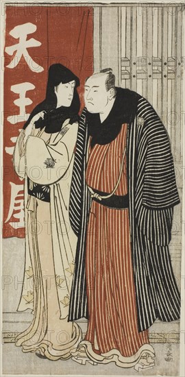 The Actors Yamashita Mangiku and Otani Hiroji lll, from an untitled series of prints showing Actors in private life, c. 1783, Torii Kiyonaga, Japanese, 1752-1815, Japan, Color woodblock print, hosoban, 30.6 x 14.7 cm