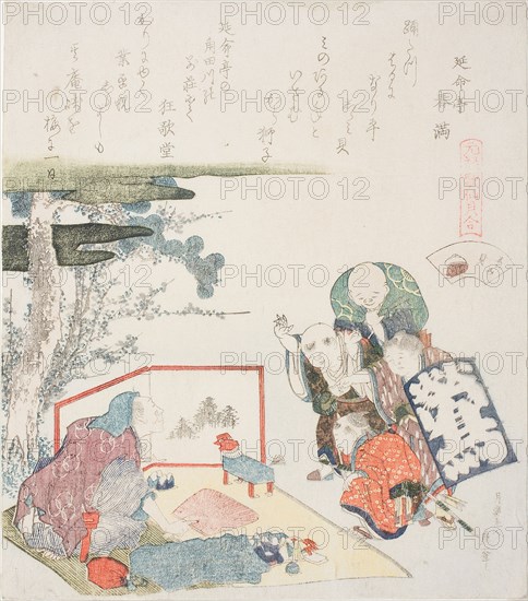 The Toy Seller, illustration for The Fresh-Water Clam (Shijimigai), from the series A Matching Game with Genroku-period Poem Shells (Genroku kasen kai awase), 1821, Katsushika Hokusai ?? ??, Japanese, 1760–1849, Japan, Color woodblock print with metallic pigments, surimono shikishiban, 20.4 x 17.8 cm