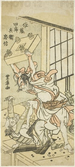 Sato Shirobei Tadanobu (Sato Shirobei Tadanobu), c. 1776–80, Kitagawa Utamaro ??? ??, Japanese, 1753 (?)-1806, Japan, Color woodblock print, hosoban, 30.2 x 13.6 cm