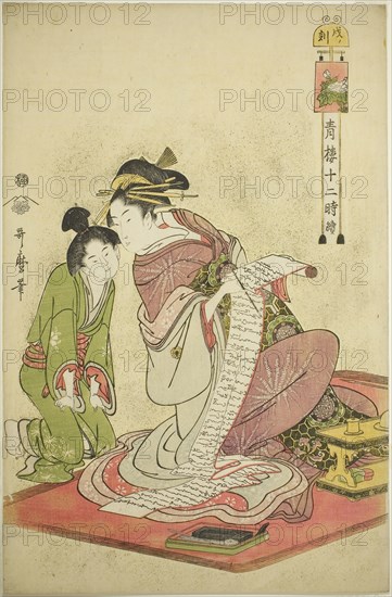 Hour of the Dog (Inu no koku), from the series Twelve Hours in Yoshiwara (Seiro juni toki tsuzuki), c. 1794, Kitagawa Utamaro ??? ??, Japanese, 1753 (?)-1806, Japan, Color woodblock print, oban, 15 x 10 in.