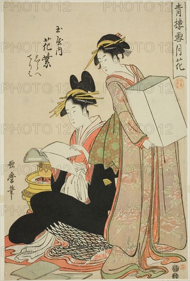 Hanamurasaki of the Tamaya, (kamuro:) Shirabe, Teriha, Flowers from the series Snow, Moon and Flowers in Yoshiwara (Seiro setsugekka) (Tamaya uchi Hanamurasaki, Shirabe, Teriha), 1793, Kitagawa Utamaro ??? ??, Japanese, 1753 (?)-1806, Japan, Color woodblock print, oban, 36.5 x 24.0 cm