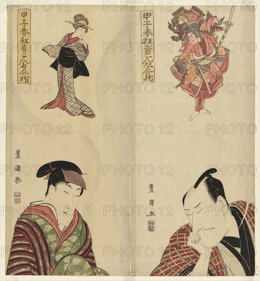 Six actors dreaming of their roles, from the series Spring Plays of 1804: The Pillow of Kontan (Koshi haru kyogen kontan no makura), 1804, Utagawa Toyokuni I ?? ?? ??, Japanese, 1769–1825, Japan, Color woodblock print, hosoban hexaptych