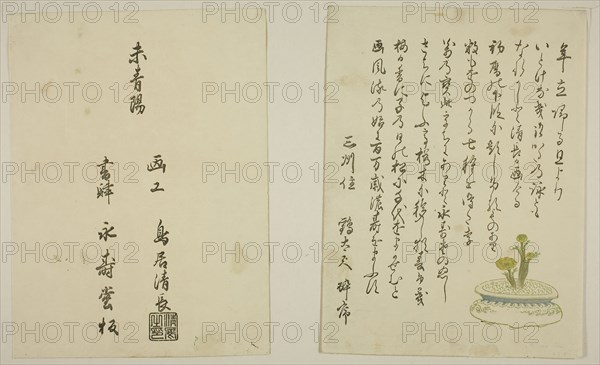 The One-Page Preface and Colophon from the illustrated book Colors of the Triple Dawn (Saishiki mitsu no asa), 1787, Torii Kiyonaga, Japanese, 1752-1815, Japan, Color woodblock print, pages from an illustrated book, 25.3 x 18.8 cm (right sheet), 25.3 x 18.8 cm (left sheet)