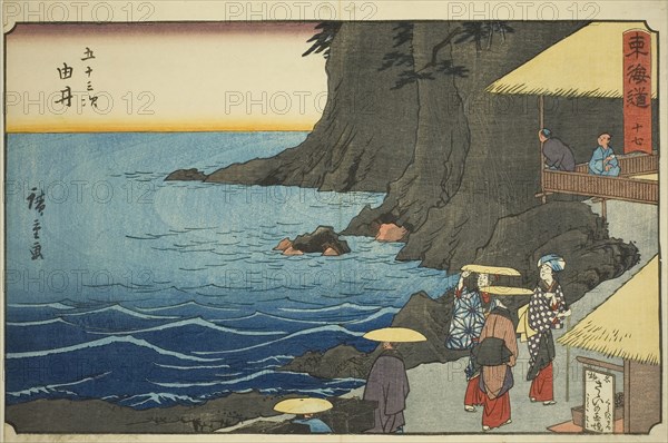 Yui—No. 17, from the series Fifty-three Stations of the Tokaido (Tokaido gojusan tsugi), also known as the Reisho Tokaido, c. 1847/52, Utagawa Hiroshige ?? ??, Japanese, 1797-1858, Japan, Color woodblock print, oban, 23.7 x 35 cm (9 5/16 x 13 3/4 in.)