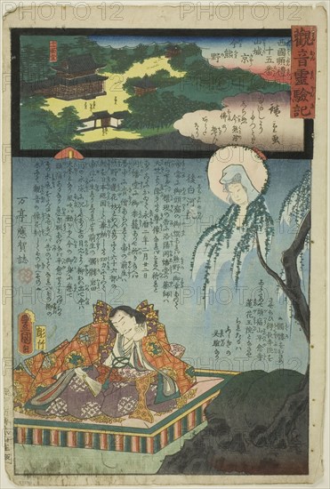 Imakumano in Kyoto, Yamashiro Province, No. 15 on the Saikoku Pilgrimage Route (Saikoku junrei jugoban Yamashiro Kyo Imakumano), from the series The Miracles of Kannon (Kannon reigenki), 1859, Utagawa Kunisada I (Toyokuni III), Japanese, 1786-1864, Utagawa Hiroshige II (Shigenobu), Japanese, 1826–1869, Japan, Color woodblock print, oban