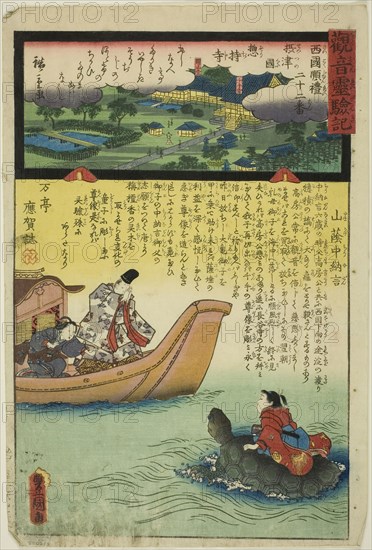 Soji Temple in Settsu Province, No. 22 on the Saikoku Pilgrimage Route (Saikoku junrei nijuniban Settsu no kuni Sojiji), from the series The Miracles of Kannon (Kannon reigenki), 1859, Utagawa Kunisada I (Toyokuni III), Japanese, 1786-1864, Utagawa Hiroshige II (Shigenobu), Japanese, 1826–1869, Japan, Color woodblock print, oban