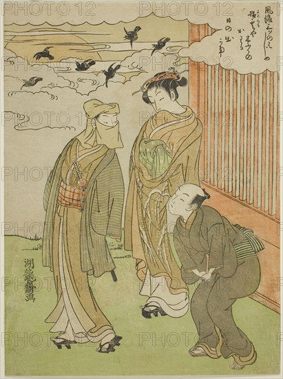 Sunrise, from the series Fashionable Three Beginnings (Furyu mittsu no hajime), c. 1770/72, Isoda Koryusai, Japanese, 1735-1790, Japan, Color woodblock print, chuban, 9 7/8 x 7 1/4 in.