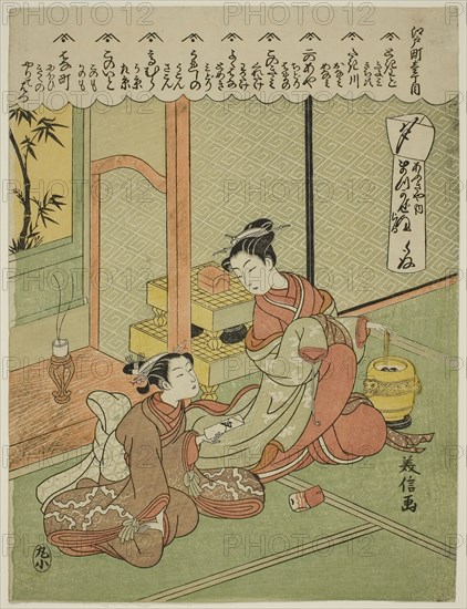The Courtesan Matsukaze of Ogiya in Edo-machi Itchome (Edo-machi Itchome, Ogiya uchi Matsukaze), c. 1765/71, Komai Yoshinobu, Japanese, active c. 1764-81, Japan, Color woodblock print, chuban, 10 1/4 x 7 3/4 in.