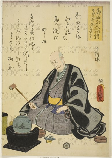 Memorial Portrait of the Actor Ichikawa Ebizo V (Ichikawa Danjuro VII), 1859, Utagawa Kunisada I (Toyokuni III), Japanese, 1786-1864, Japan, Color woodblock print, oban, 36.2 x 25.5 cm (14 1/4 x 10 in.)