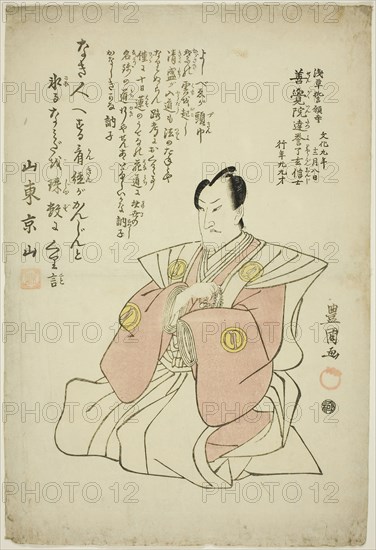 Memorial Portrait of the Actor Sawamura Sojuro IV, 1812, Utagawa Toyokuni I ?? ?? ??, Japanese, 1769–1825, Japan, Color woodblock print, oban
