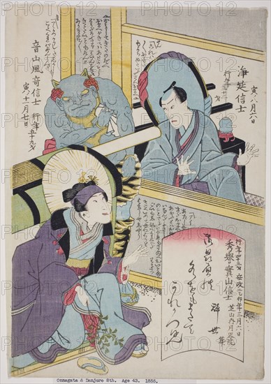 Memorial Portraits of the Actors Bando Shuka I, Arashi Otohachi III, and Ichikawa Danjuro VIII, 1855, Utagawa School, Japanese, 19th century, Japan, Color woodblock print, oban