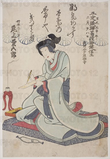 Memorial Portrait of the Actor Onoe Kikugoro IV, 1860, Utagawa School, Japanese, 19th century, Japan, Color woodblock print, oban