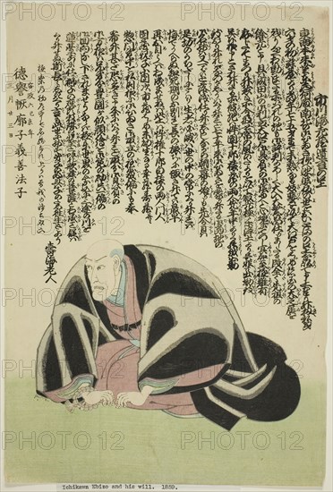 Memorial Portrait of the Actor Ichikawa Ebizo V (Danjuro VII), 1859, Utagawa School, Japanese, 19th century, Japan, Color woodblock print, oban
