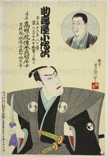 Memorial Portrait of the Actor Suketakaya Kodenji, 1899, Utagawa Kunisada III (Kunimasa IV, Toyokuni V), Japanese, 1848–1920, Japan, Color woodblock print, oban