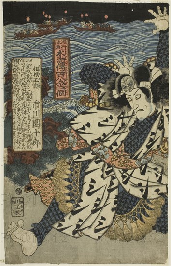 The actor Ichikawa Danjuro VII as Sagami Goro, from the series Popular Actors as the 108 Heroes of the Water Margin (Ryuko yakusha Suikoden goketsu hyakuichinin no hitori), c. 1828, Utagawa Kunisada I (Toyokuni III), Japanese, 1786-1864, Japan, Color woodblock print, oban, 14 5/8 x 9 1/8 in.