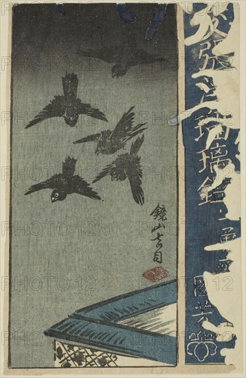 Kagamiyama, section of a sheet from the series A Harimaze Mirror of Joruri Plays (Harimaze joruri kagami), 1854, Utagawa Kuniyoshi, Japanese, 1787-1861, Japan, Color woodblock print, section of harimaze sheet, 15.4 x 10 cm (6 1/16 x 3 15/16 in.)