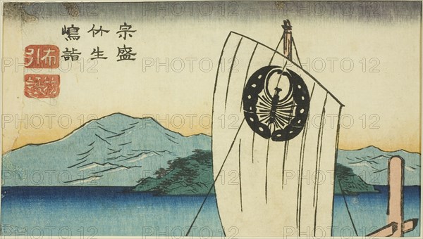 Munemori Visiting Chikubu Island in the play Nunobiki Monogatari (Munemori Chikubushima mode, Nunobiki Monogatari), section of a sheet from the series Reflections of Dramas in Cutouts (Harimaze joruri kagami), 1854, Utagawa Hiroshige ?? ??, Japanese, 1797-1858, Japan, Color woodblock print, section of harimaze sheet, 10.3 x 17.5 cm (6 3/4 x 4 in.)
