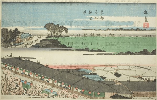 The New Yoshiwara (Shin Yoshiwara), from the series Famous Places in the Eastern Capital (Toto meisho), c. 1839/42, Utagawa Hiroshige ?? ??, Japanese, 1797-1858, Japan, Color woodblock print, oban, trimmed, 21.7 x 34.3 cm (8 9/16 x 13 1/2 in.)