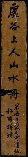 Title slip, Qing dynasty (1644–1911), 1895/96, Liu Songfu (?- c. 1917), Chinese, China, Ink on paper, 30.5 × 5 cm (12 × 2 in.)