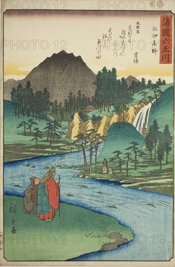 The Koya Jewel River in Kii Province (Kii Koya), from the series Six Jewel Rivers in the Various Provinces (Shokoku Mu Tamagawa), 1857, Utagawa Hiroshige ?? ??, Japanese, 1797-1858, Japan, Color woodblock print, oban, 36 x 24 cm (14 1/8 x 9 5/16 in.)