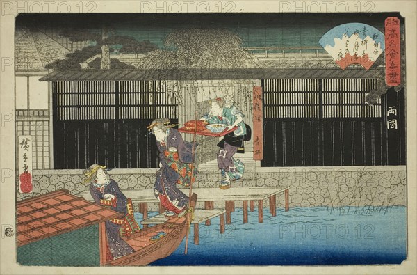 The Aoyagi Restaurant in Ryogoku (Ryogoku, Aoyagi), from the series Famous Restaurants of Edo (Edo komei kaitei zukushi), c. 1838/40, Utagawa Hiroshige ?? ??, Japanese, 1797-1858, Japan, Color woodblock print, oban, 26.4 x 38.7 cm (10 3/8 x 15 1/4 in.)