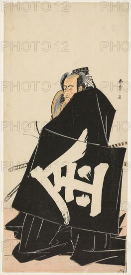 The Actor Ichikawa Danjuro V as Sakata Hyogonosuke Kintoki, in the Play Shitenno Tonoi no Kisewata (Raiko’s Four Intrepid Retainers in the Costume of the Night Watch), Performed at the Nakamura Theater from the First Day of the Eleventh Month, 1781, c. 1781, Katsukawa Shunsho ?? ??, Japanese, 1726-1792, Japan, Color woodblock print, hosoban, 32 x 14.9 cm (12 5/8 x 5 7/8 in.)