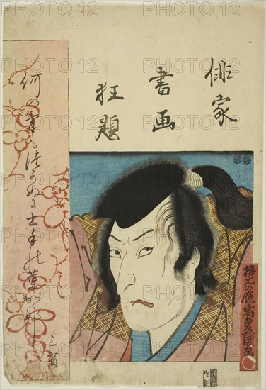The actor Morita Kan’ya, from the series Pictures and Calligraphy of Kabuki Actors-Poets (Haika shoga kyodai), c. 1847/50, Utagawa Kunisada I (Toyokuni III), Japanese, 1786-1864, Japan, Color woodblock print, oban