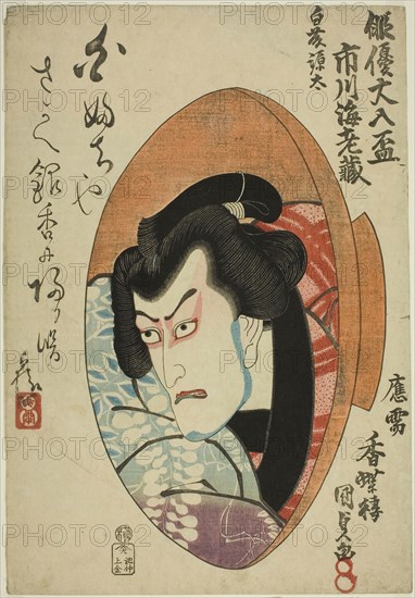 The actor Ichikawa Danjuro VII (Ebizo V) as Shirafuji Genta in the play Sono Uwasa Sakura no Irodoki, from the series Yakusha oiri sakazuki, 1825, Utagawa Kunisada I (Toyokuni III), Japanese, 1786-1864, Japan, Color woodblock print, oban, 35.4 x 24.4 cm (13 15/16 x 9 9/16 in.)