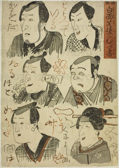Caricatures of Laughing Actors Scribbled on a Wall (Hakumensho kabe no mudagaki), c. 1848/51, Utagawa Kuniyoshi, Japanese, 1797-1861, Japan, Color woodblock print, left sheet of oban triptych (right: 1975.474, center: 1975.476), 35.3 x 24.8 cm (13 7/8 x 9 3/4 in.)