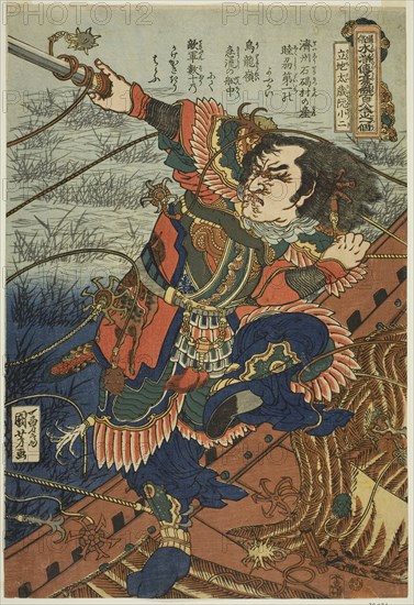 Ruan Xiao’er (Ritchitaisai Genshoji), from the series One Hundred and Eight Heroes of the Popular Water Margin (Tsuzoku Suikoden goketsu hyakuhachinin no hitori), c. 1827/30, Utagawa Kuniyoshi, Japanese, 1797-1861, Japan, Color woodblock print, oban, 38.0 x 25.9 cm (14 15/16 x 10 3/16 in.)