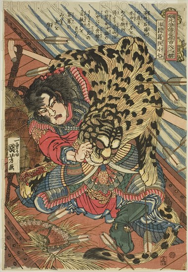 Rua Xiaoqi (Katsuenra Genshoshichi), from the series One Hundred and Eight Heroes of the Popular Water Margin (Tsuzoku Suikoden goketsu hyakuhachinin no hitori), c. 1827/30, Utagawa Kuniyoshi, Japanese, 1797-1861, Japan, Color woodblock print, oban, 38.6 x 26.7 cm (15 3/16 x 10 1/2 in.)