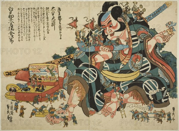 Large wind-up automaton of Asahina Saburo, c. 1847/48, Utagawa Sadahide, Japanese, 1807-1873, Japan, Color woodblock print, oban diptych, Each 25.0 x 37.3 cm