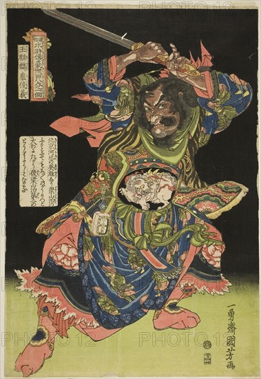 Lu Junyi (Gyokukirin Roshungi), from the series One Hundred and Eight Heroes of the Popular Water Margin (Tsuzoku Suikoden goketsu hyakuhachinin no hitori), c. 1827/30, Utagawa Kuniyoshi, Japanese, 1787-1861, Japan, Color woodblock print, oban, 38.3 x 26.3 cm (15 1/16 x 10 3/8 in.)